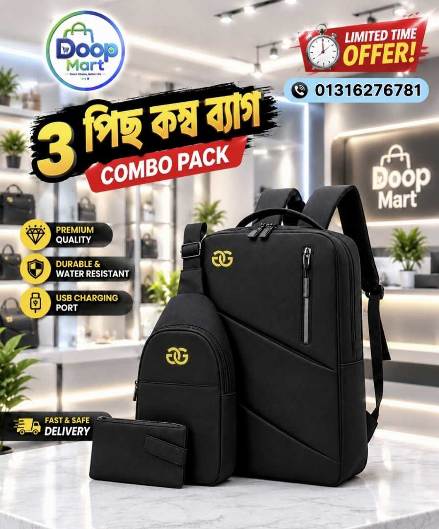 ৩,পিছ,কম্ব,ব্যাকপ্যাক,