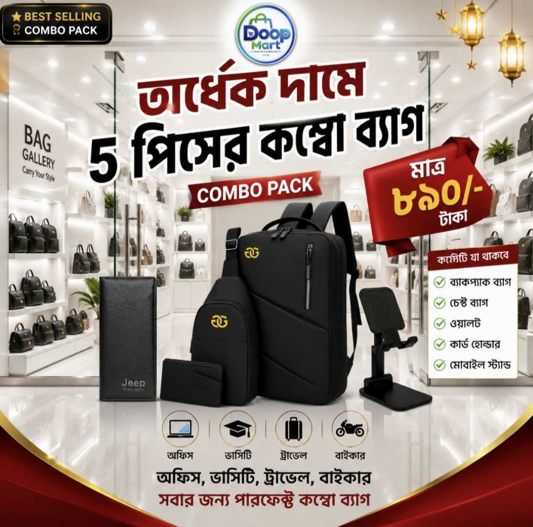 ৫,পিছ,কম্ব,ব্যাকপ্যাক