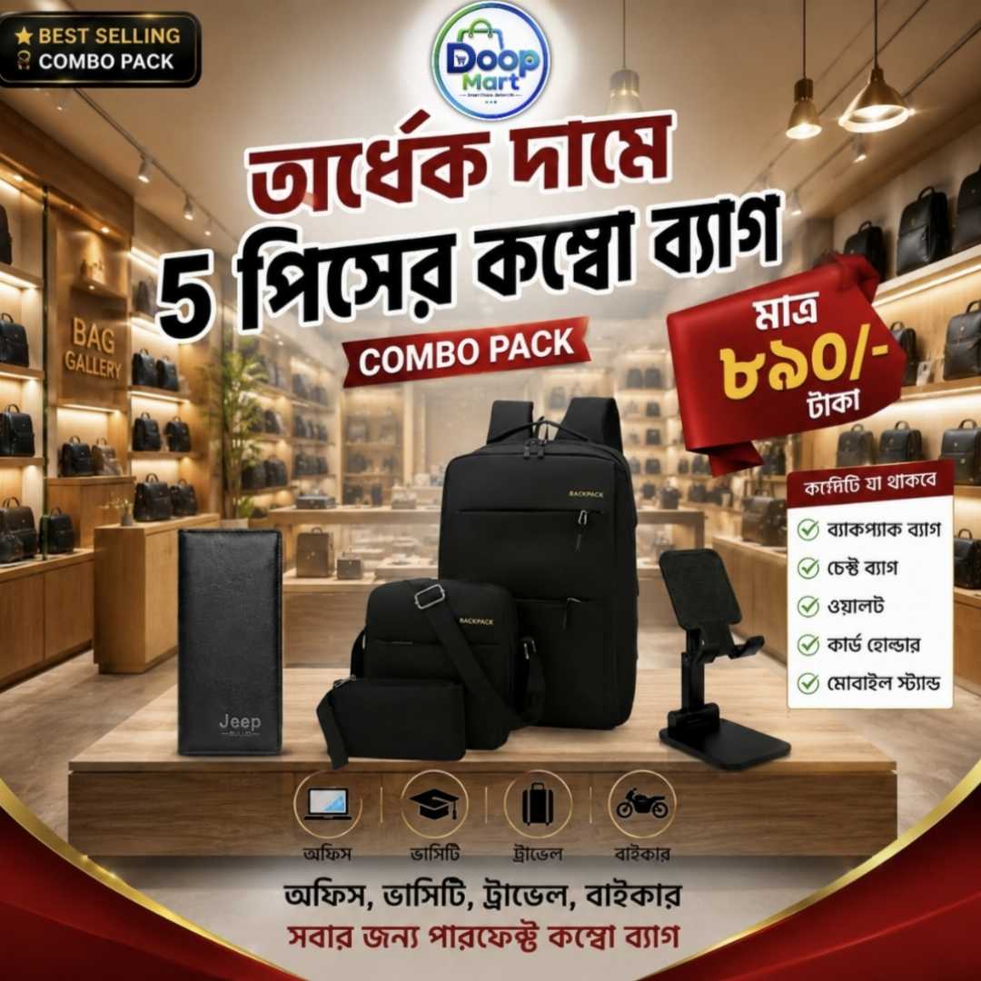 ৫,পিছ,কম্ব,ব্যাকপ্যাক